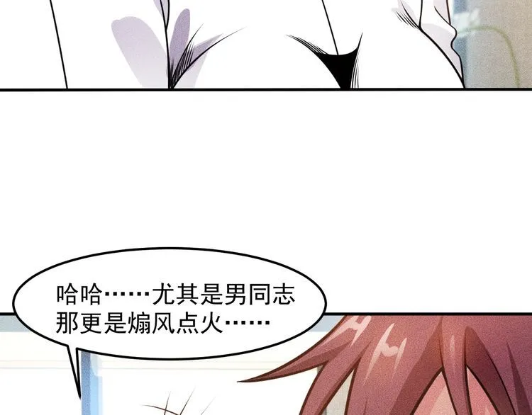 第94话 魔术表演！ 第31页