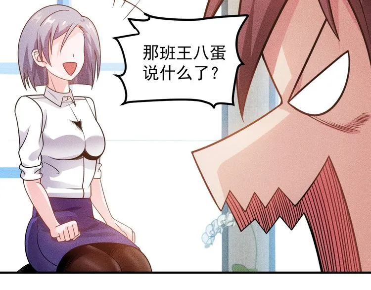 第94话 魔术表演！ 第32页