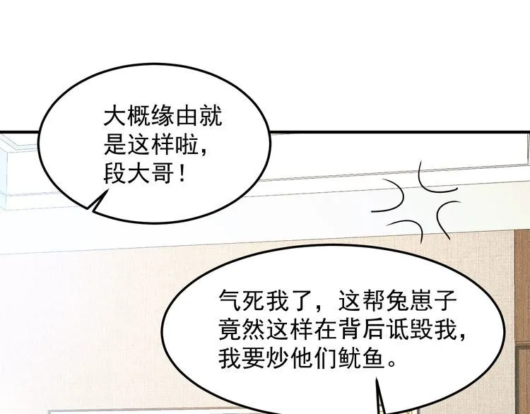 第94话 魔术表演！ 第33页