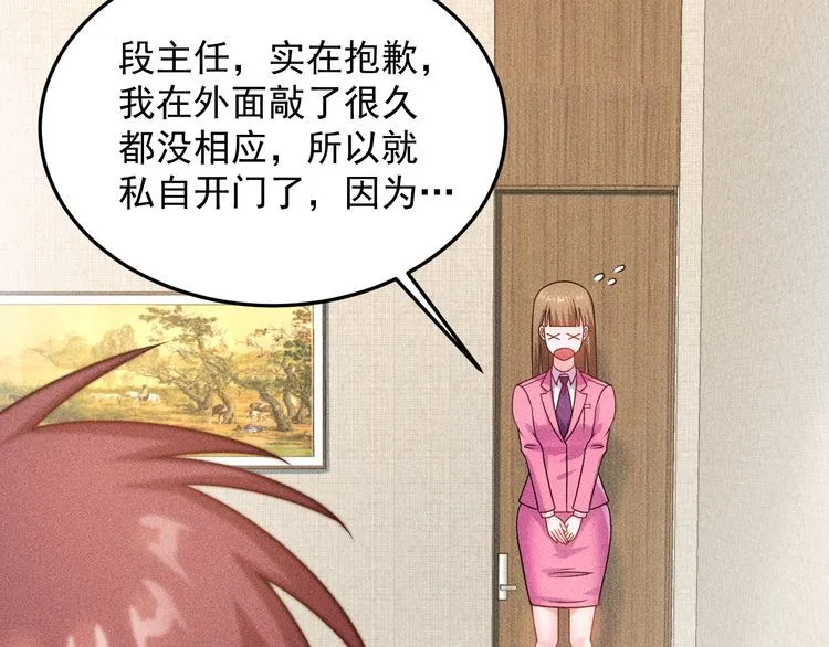 第94话 魔术表演！ 第37页