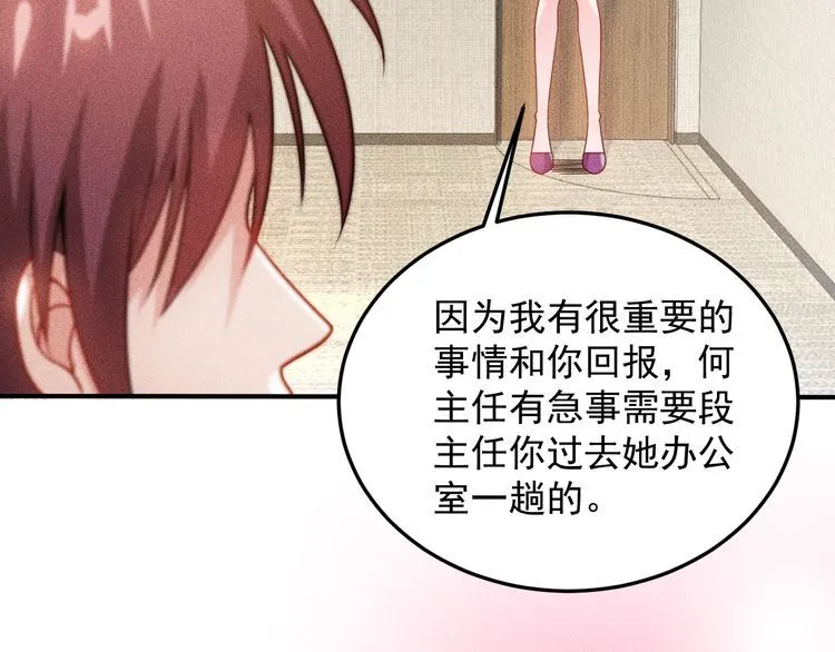 第94话 魔术表演！ 第38页