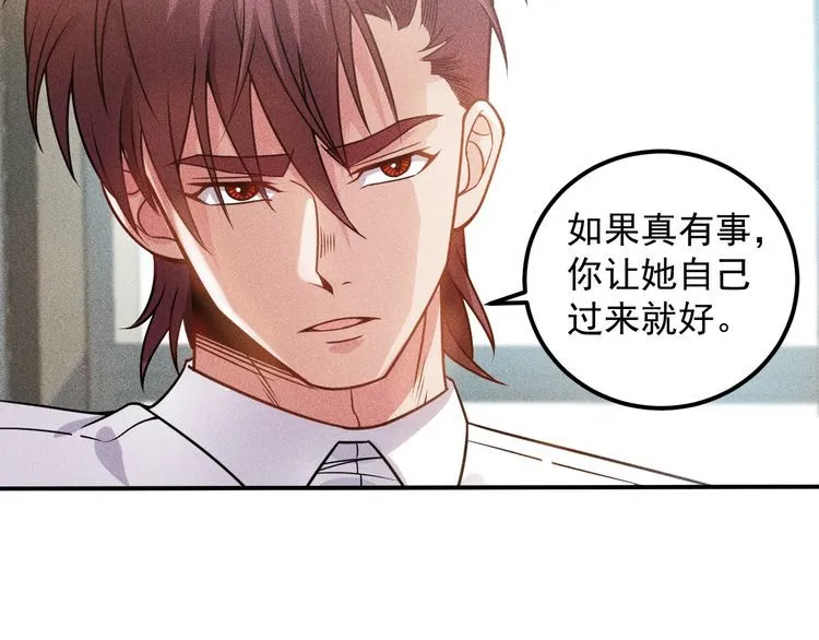 第94话 魔术表演！ 第44页