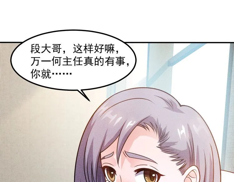 第94话 魔术表演！ 第45页