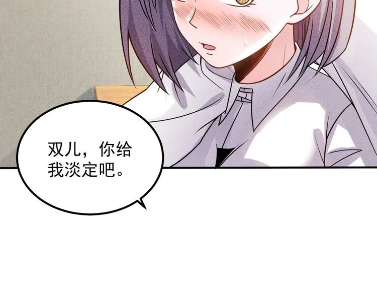 第94话 魔术表演！ 第46页