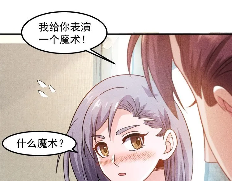 第94话 魔术表演！ 第47页