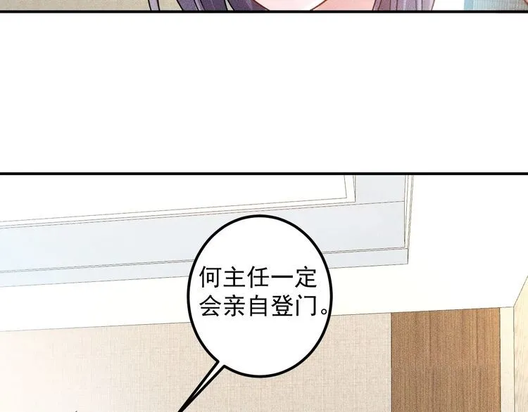 第94话 魔术表演！ 第48页