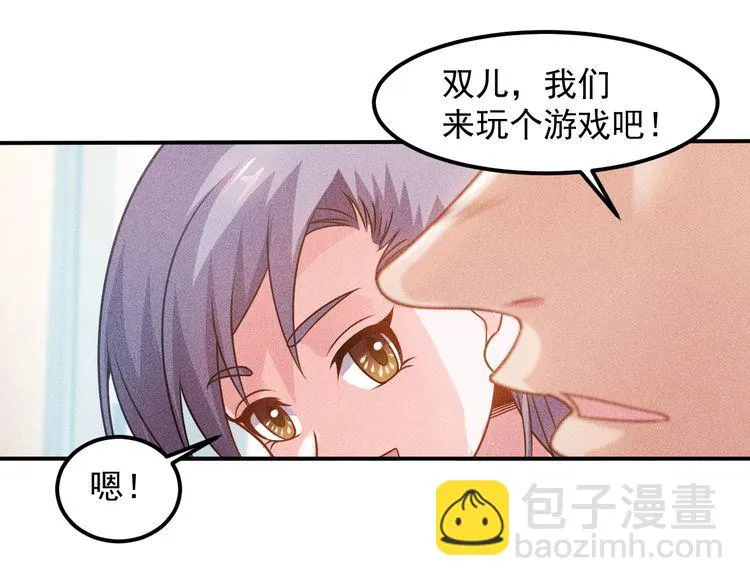 第94话 魔术表演！ 第50页