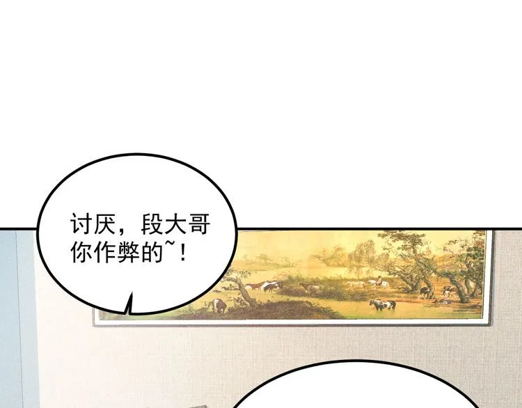 第94话 魔术表演！ 第51页