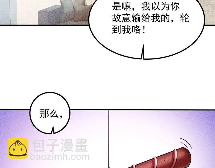 第94话 魔术表演！ 第52页