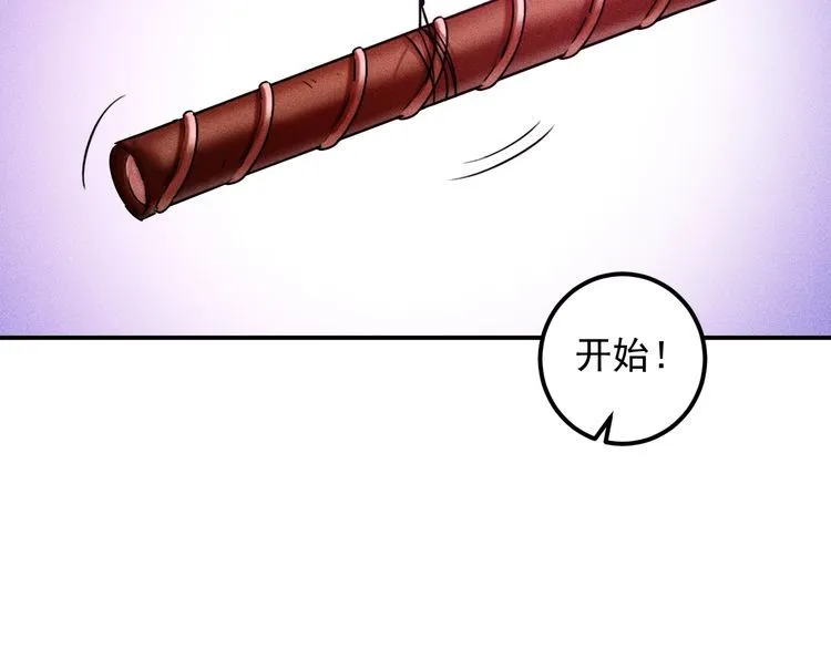 第94话 魔术表演！ 第53页