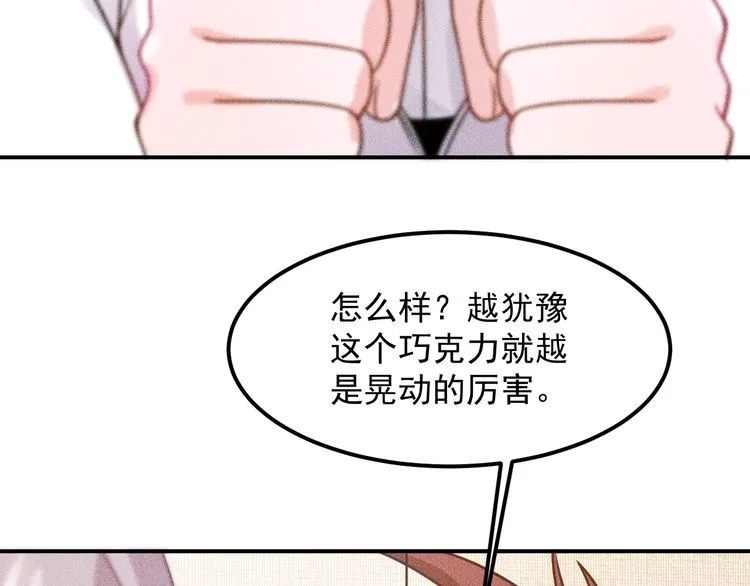 第94话 魔术表演！ 第56页