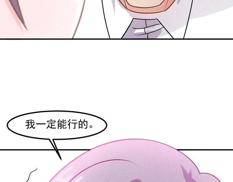 第94话 魔术表演！ 第58页
