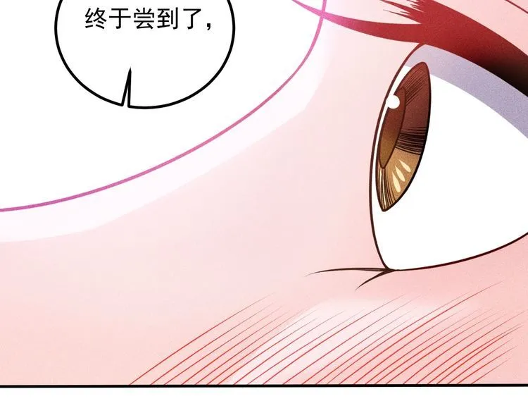 第94话 魔术表演！ 第65页