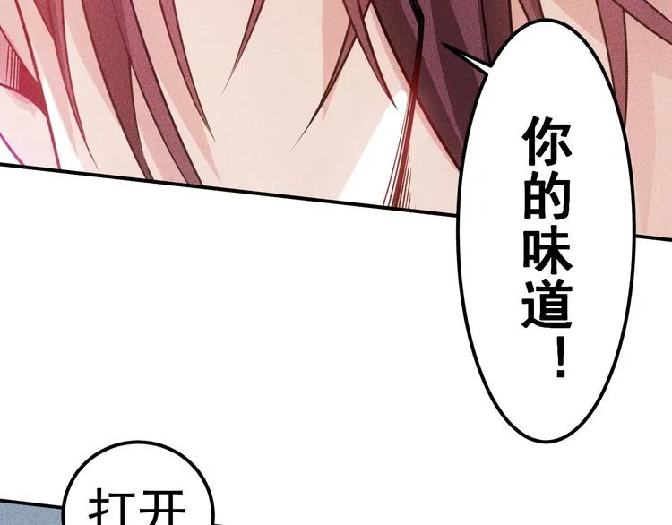 第94话 魔术表演！ 第67页