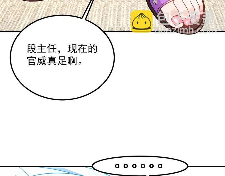 第94话 魔术表演！ 第70页