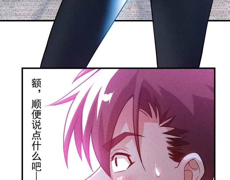 第95话 打扰了！ 第8页