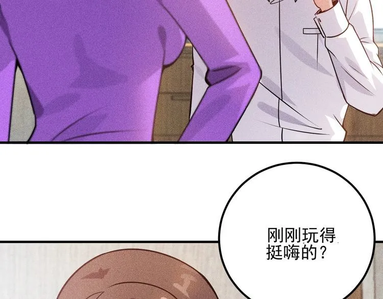 第95话 打扰了！ 第11页