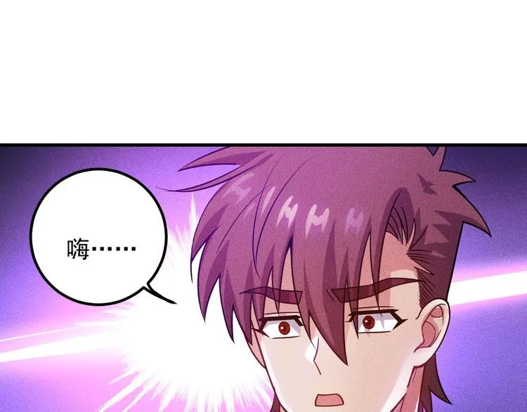 第95话 打扰了！ 第14页