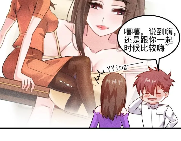 第95话 打扰了！ 第16页