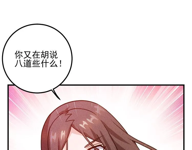 第95话 打扰了！ 第17页