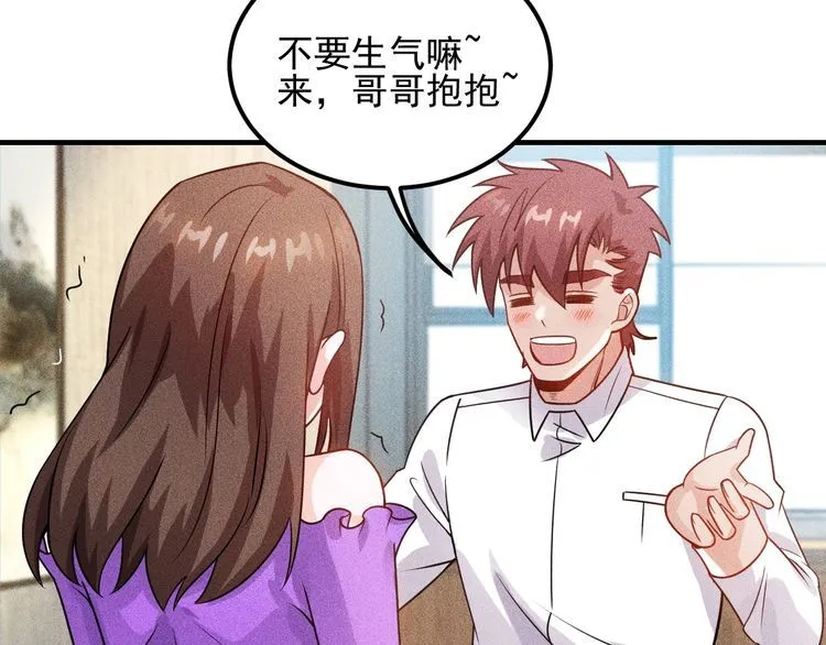 第95话 打扰了！ 第19页