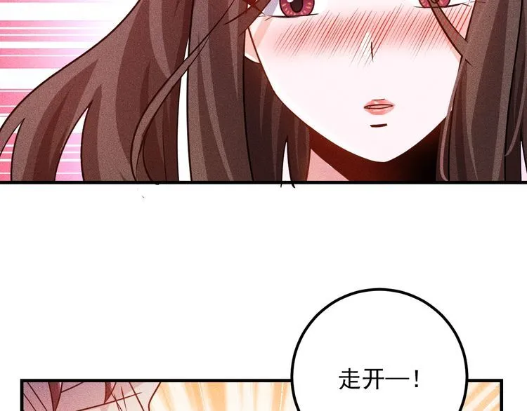 第95话 打扰了！ 第21页