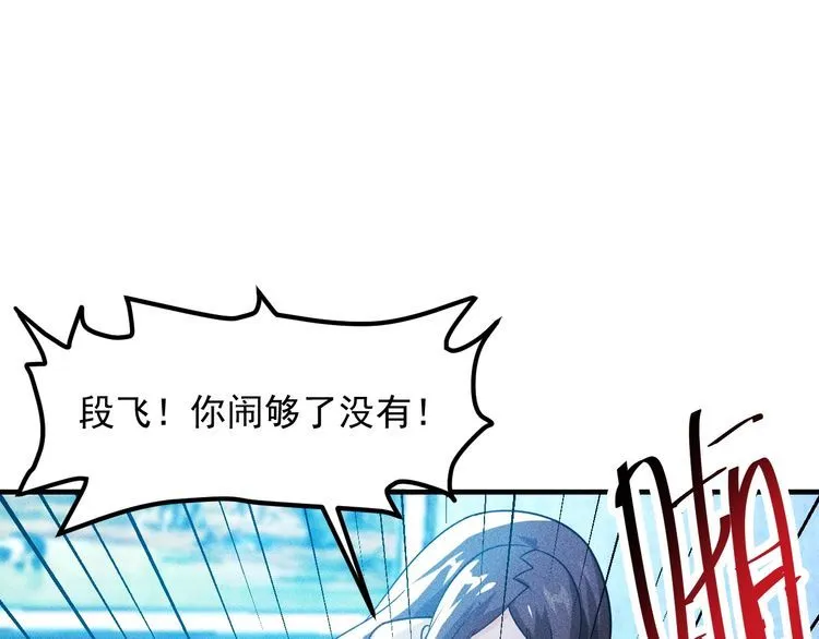 第95话 打扰了！ 第26页