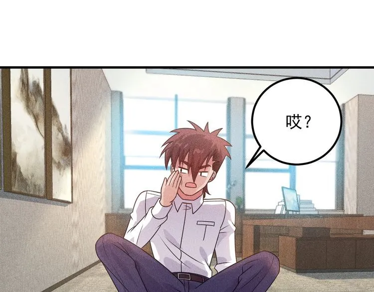 第95话 打扰了！ 第29页
