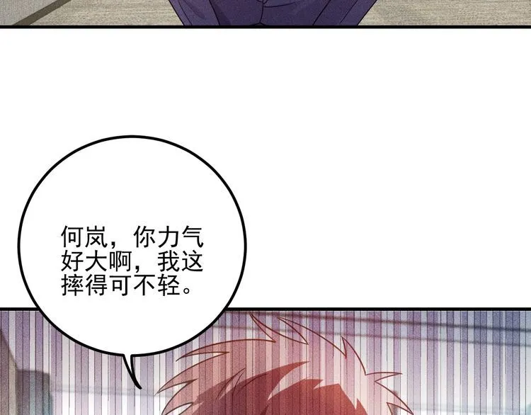 第95话 打扰了！ 第30页