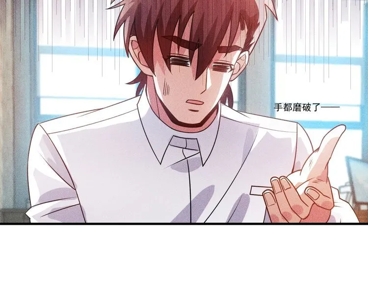 第95话 打扰了！ 第31页