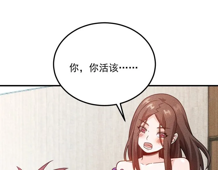 第95话 打扰了！ 第32页