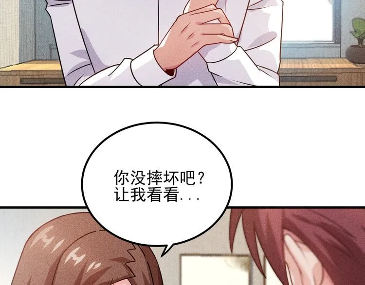 第95话 打扰了！ 第38页