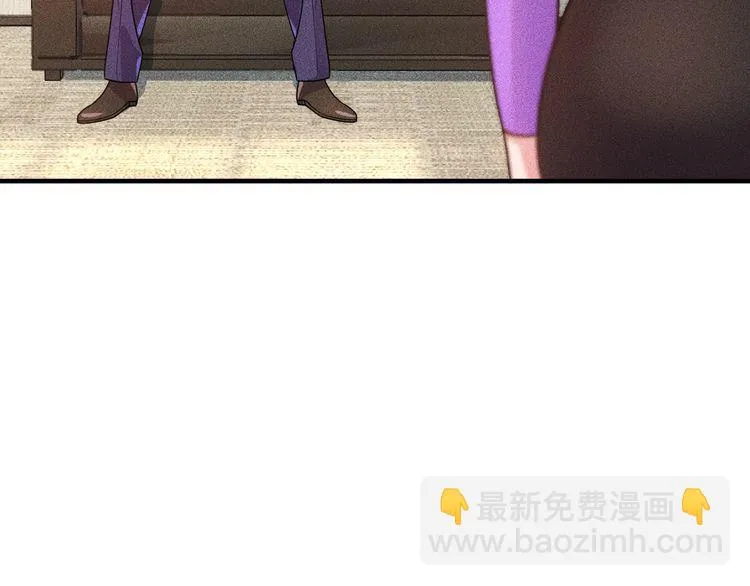 第95话 打扰了！ 第45页