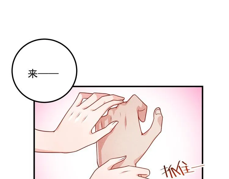 第95话 打扰了！ 第47页