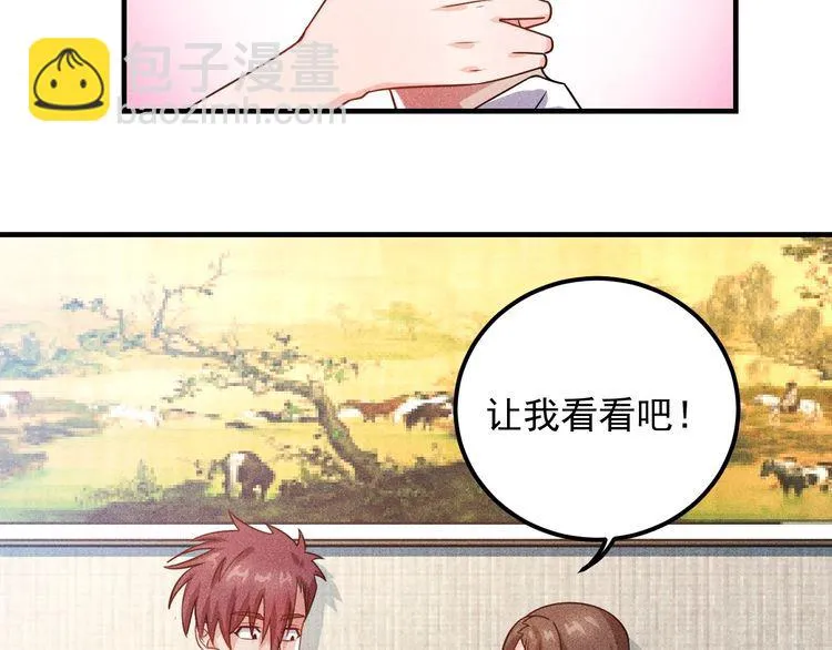 第95话 打扰了！ 第48页