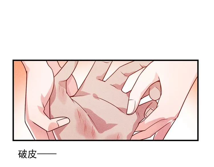 第95话 打扰了！ 第51页