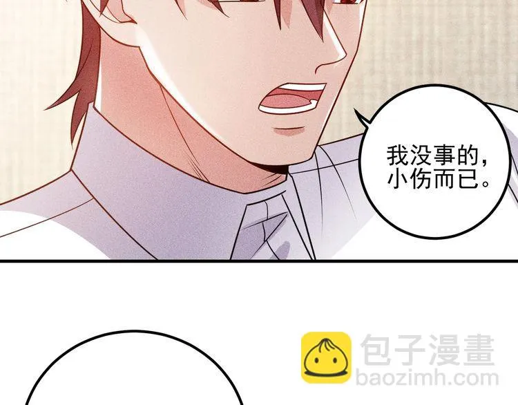 第95话 打扰了！ 第53页