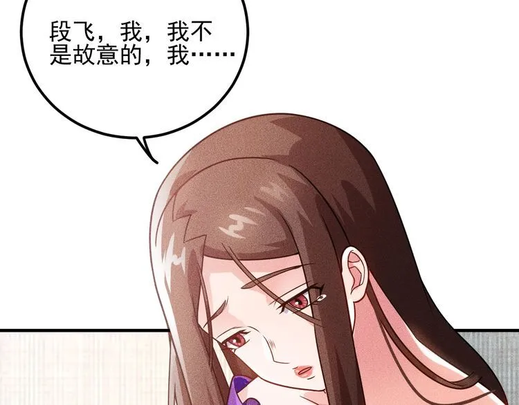 第95话 打扰了！ 第54页