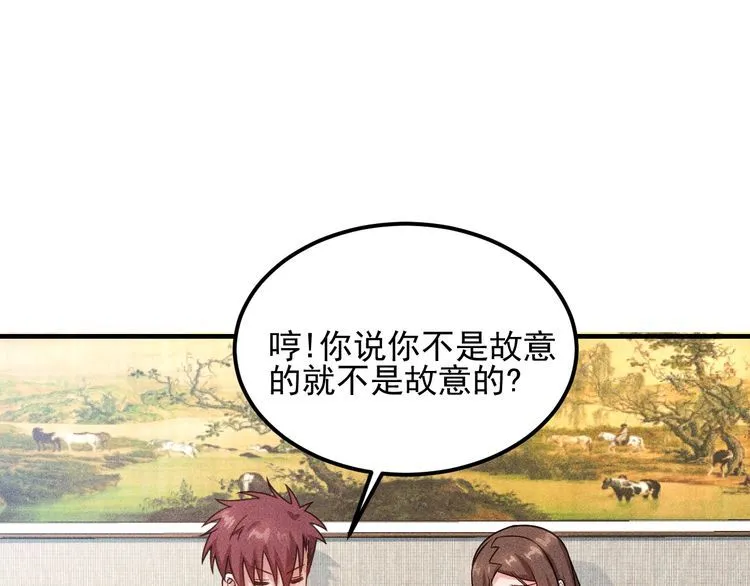 第95话 打扰了！ 第57页