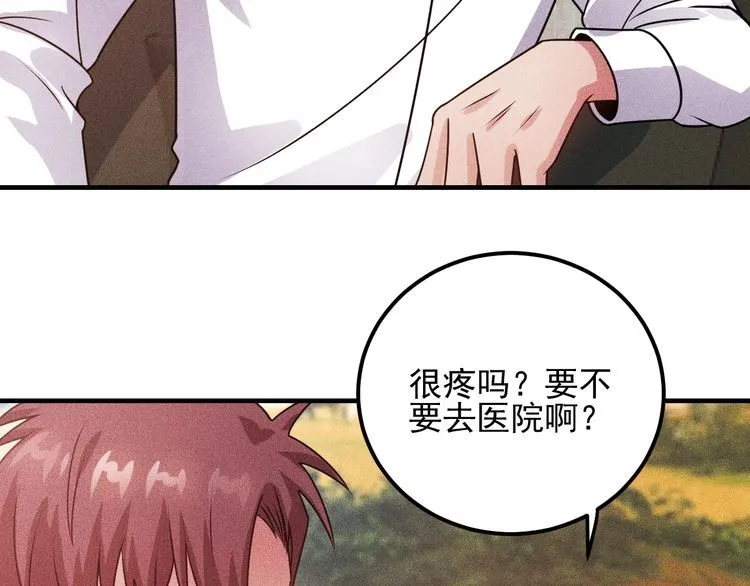 第95话 打扰了！ 第60页