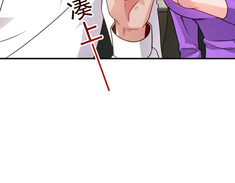 第95话 打扰了！ 第62页