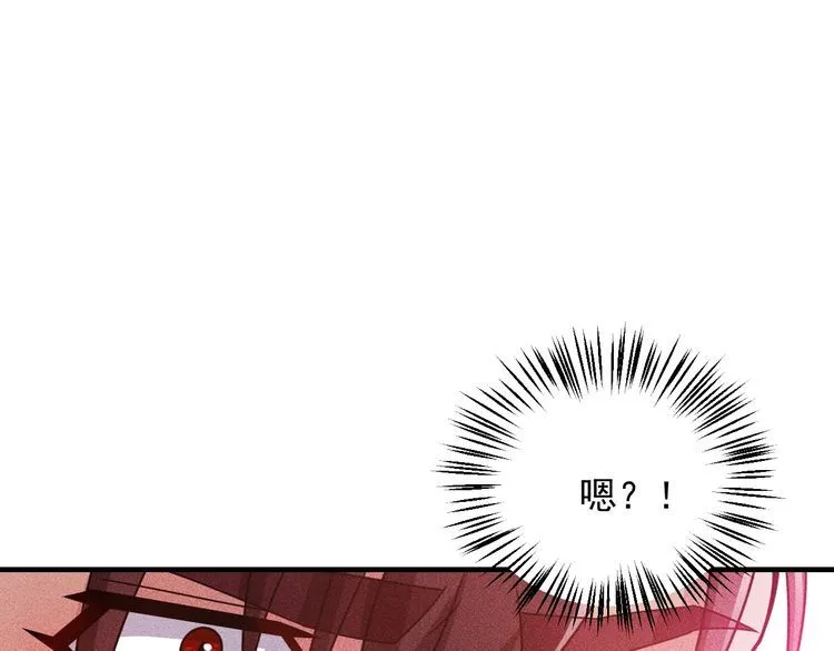 第95话 打扰了！ 第63页