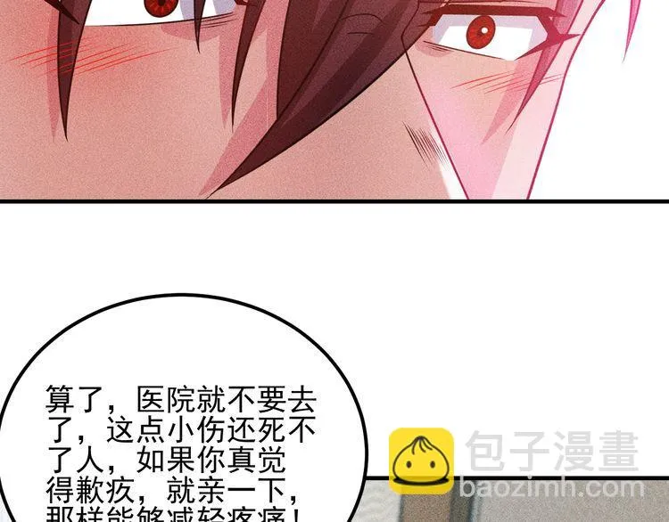 第95话 打扰了！ 第64页