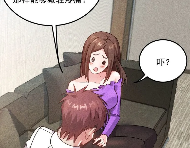 第95话 打扰了！ 第65页