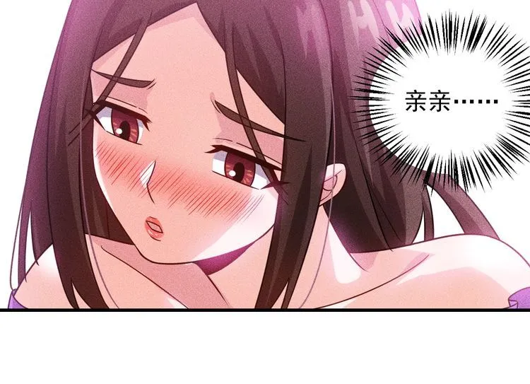 第95话 打扰了！ 第67页