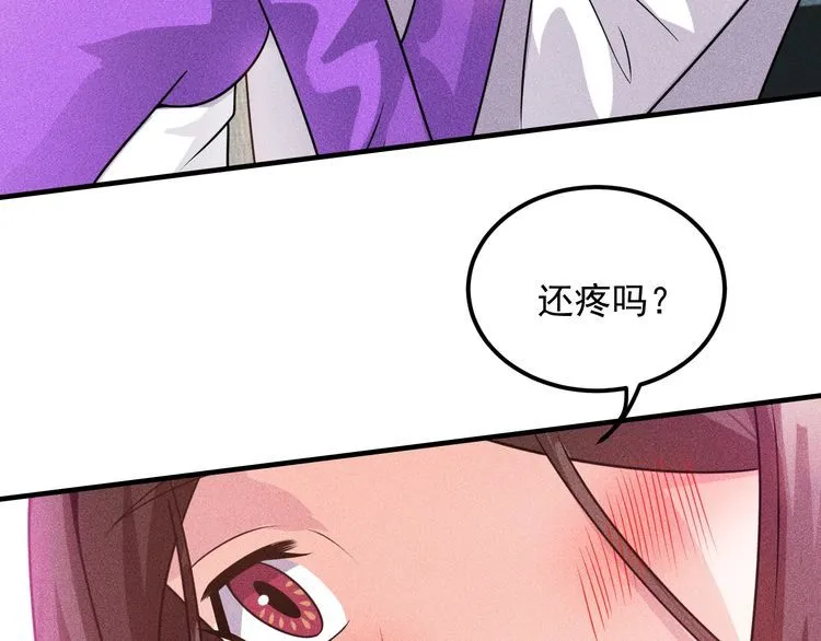 第95话 打扰了！ 第73页