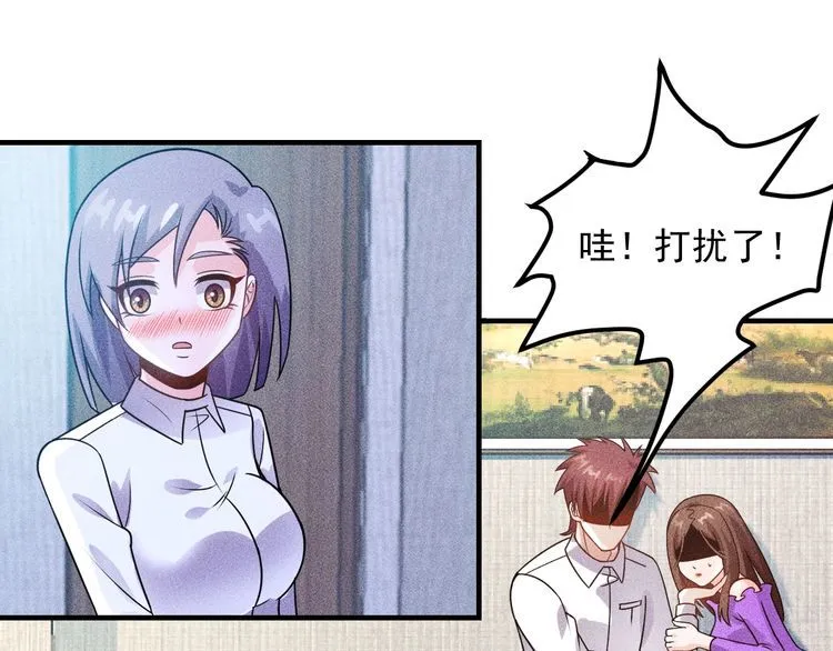 第95话 打扰了！ 第80页