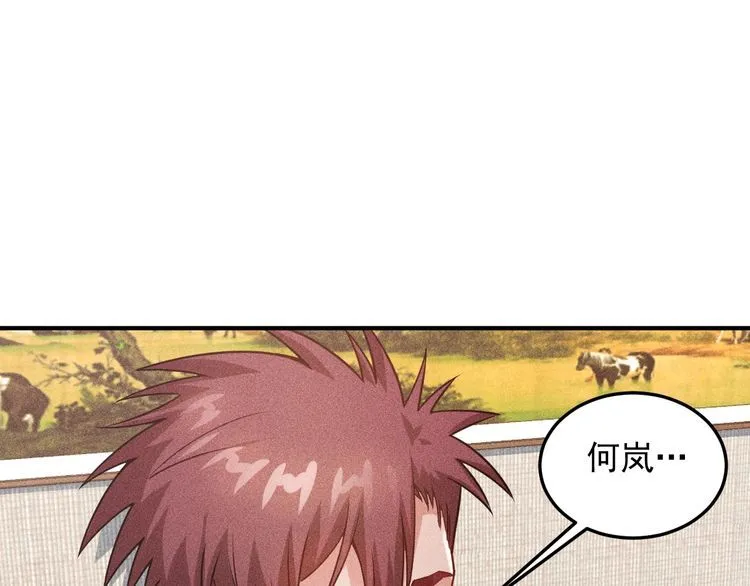 第96话 段飞的苦恼 第3页