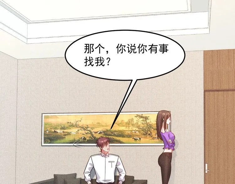第96话 段飞的苦恼 第5页