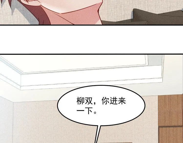 第96话 段飞的苦恼 第20页
